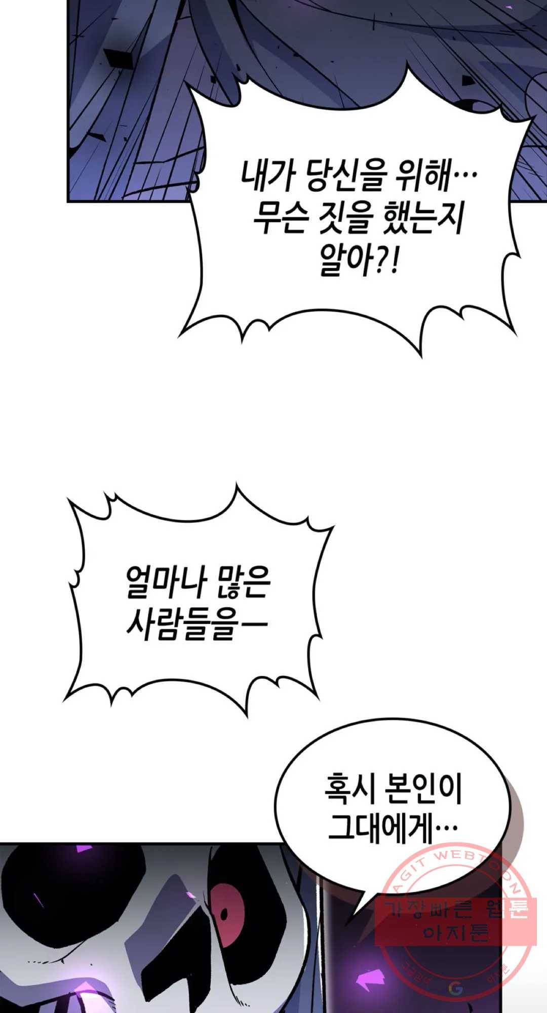 용사가 있었는데요 45화 26