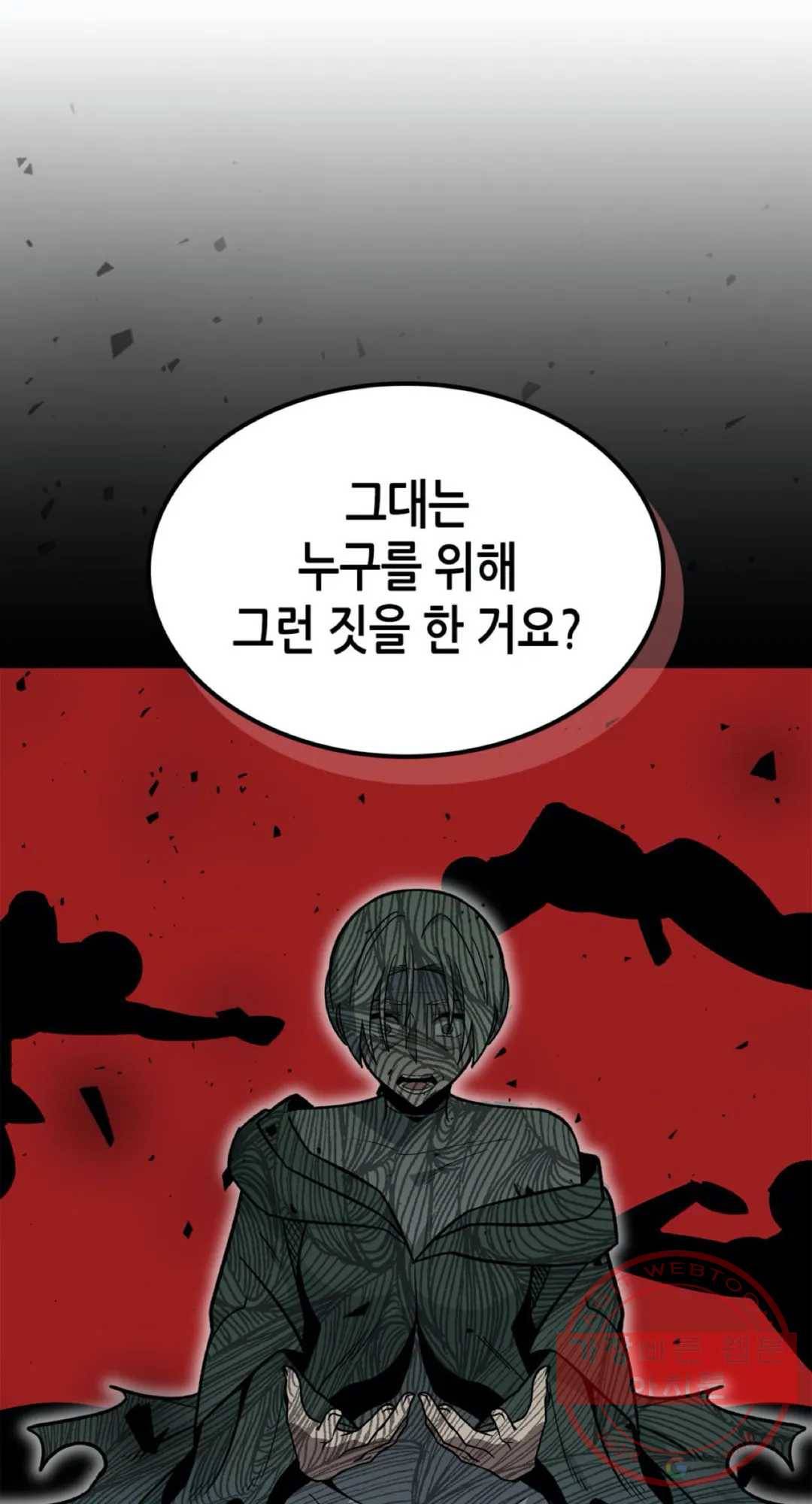용사가 있었는데요 45화 28