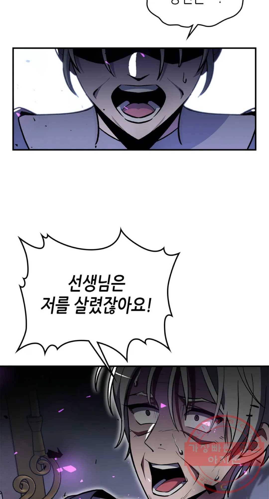 용사가 있었는데요 45화 30