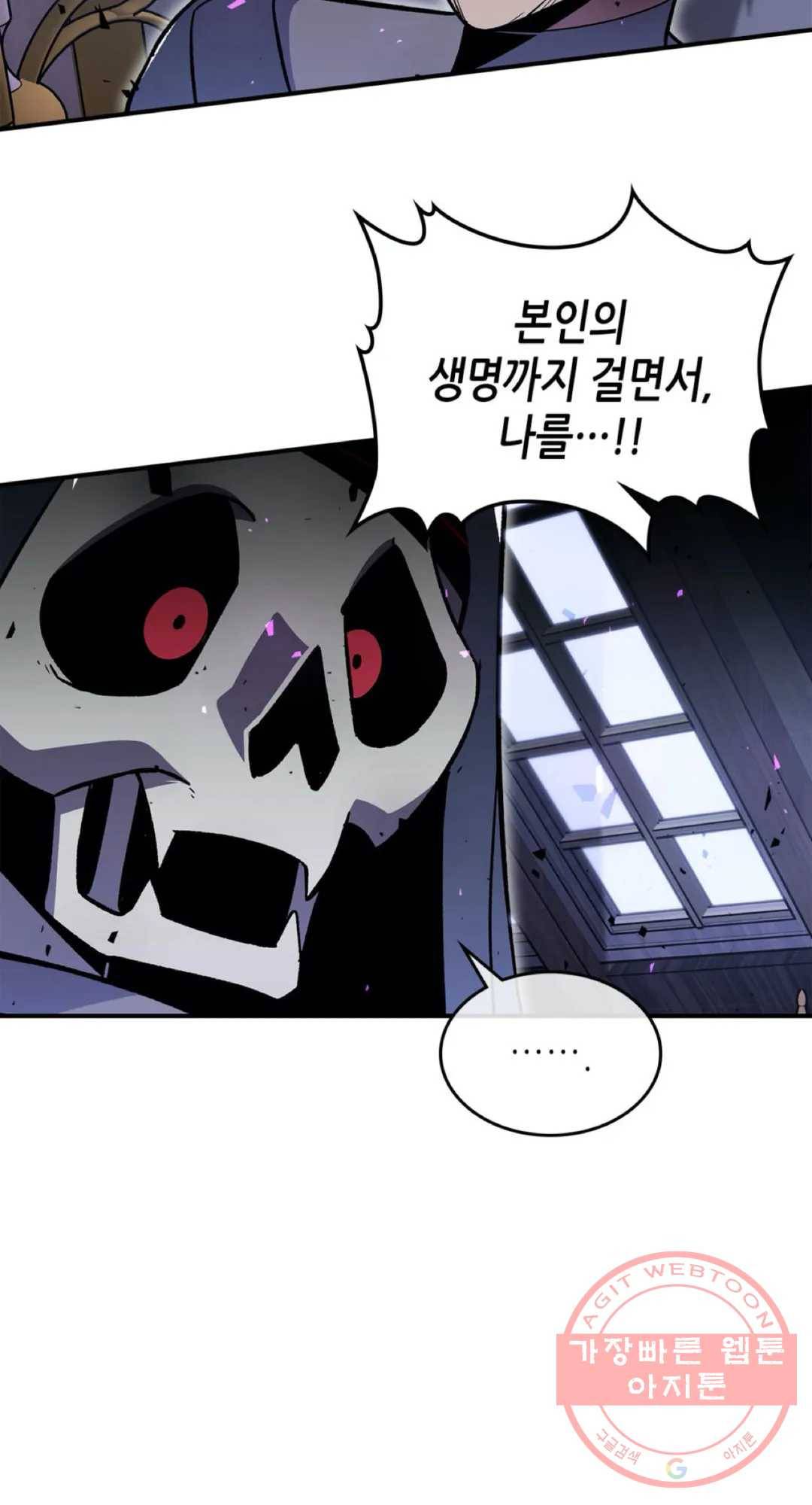 용사가 있었는데요 45화 31