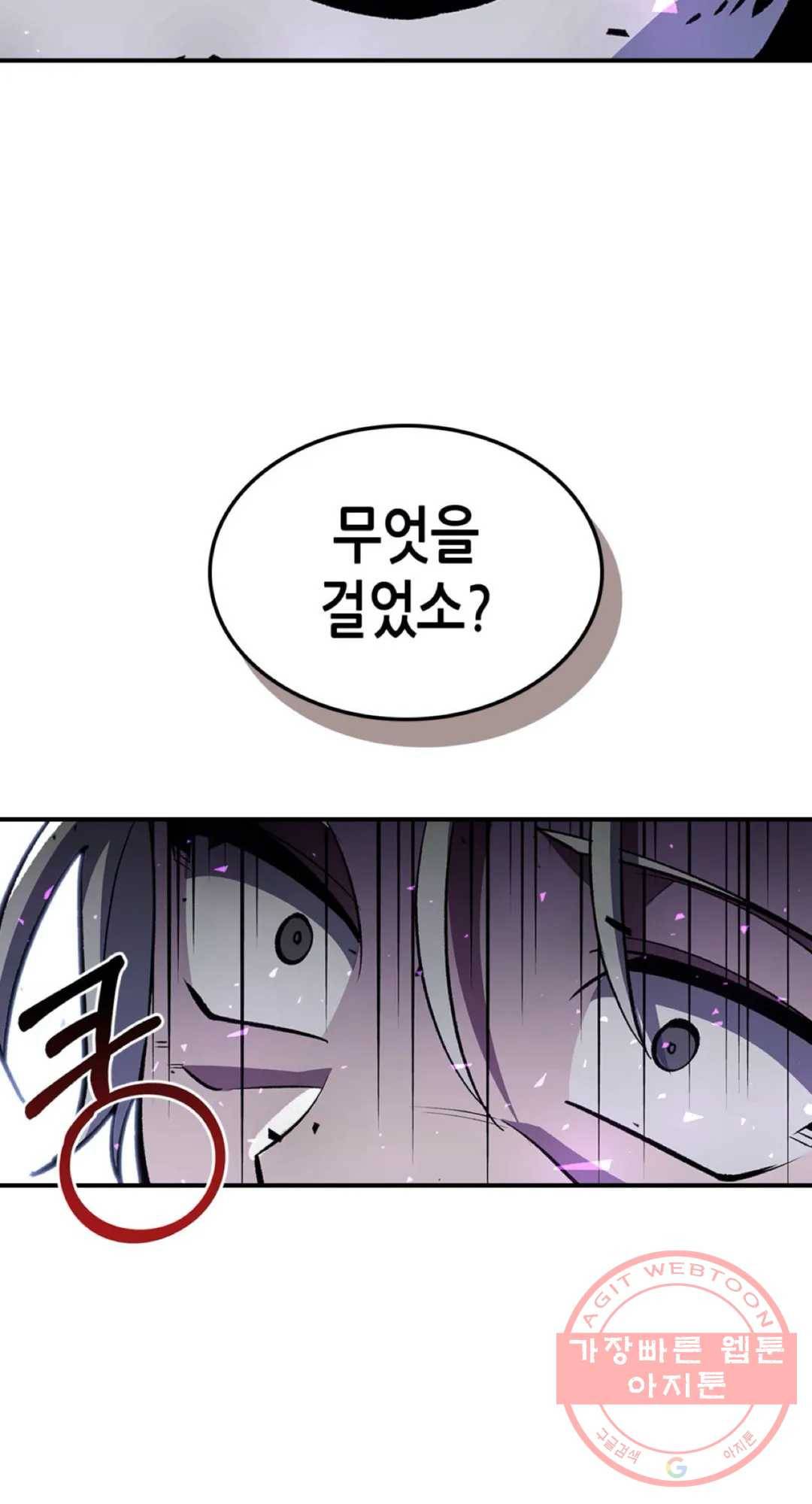 용사가 있었는데요 45화 33