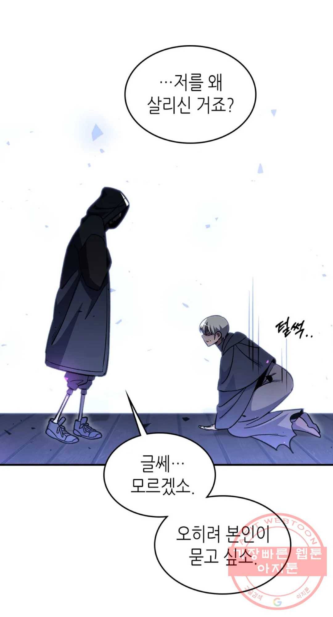 용사가 있었는데요 45화 34