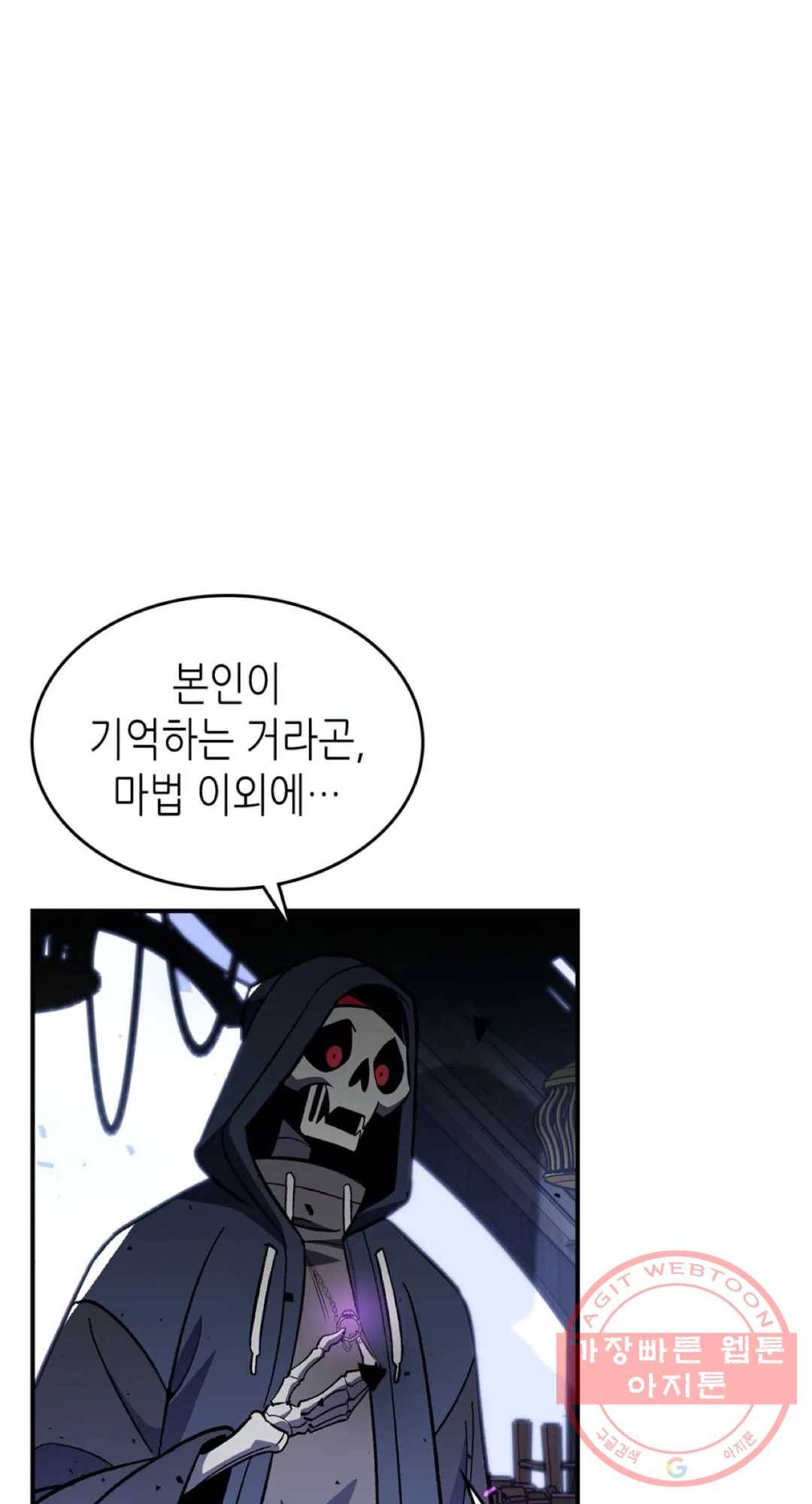 용사가 있었는데요 45화 35