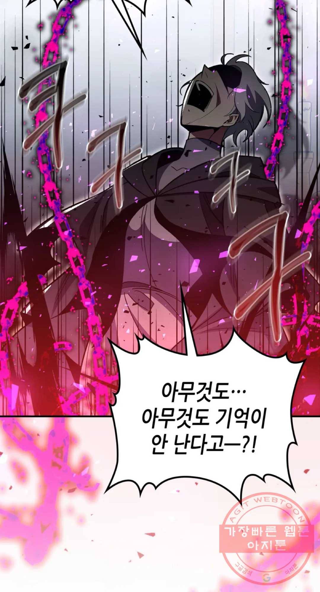 용사가 있었는데요 45화 38