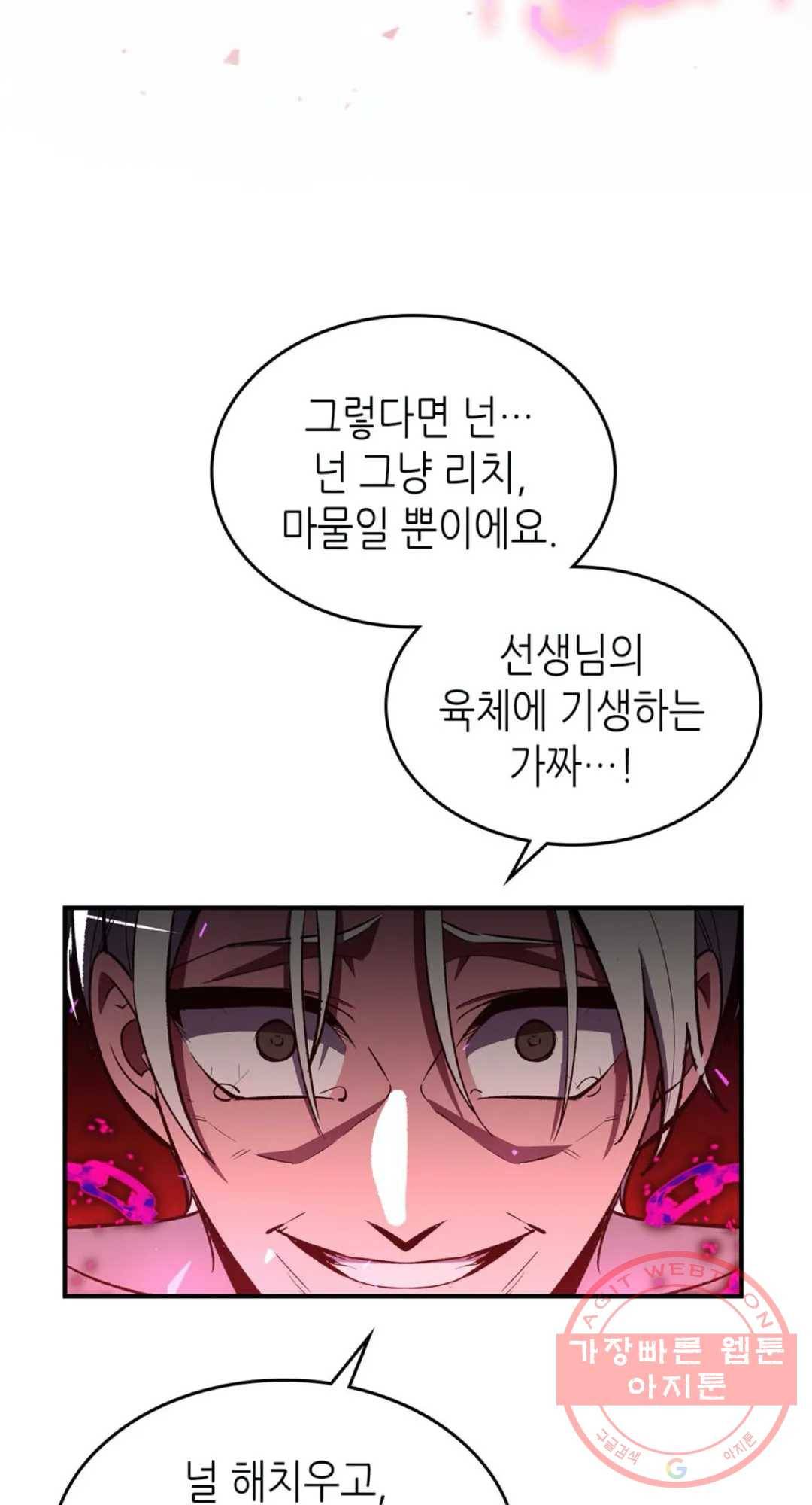 용사가 있었는데요 45화 39