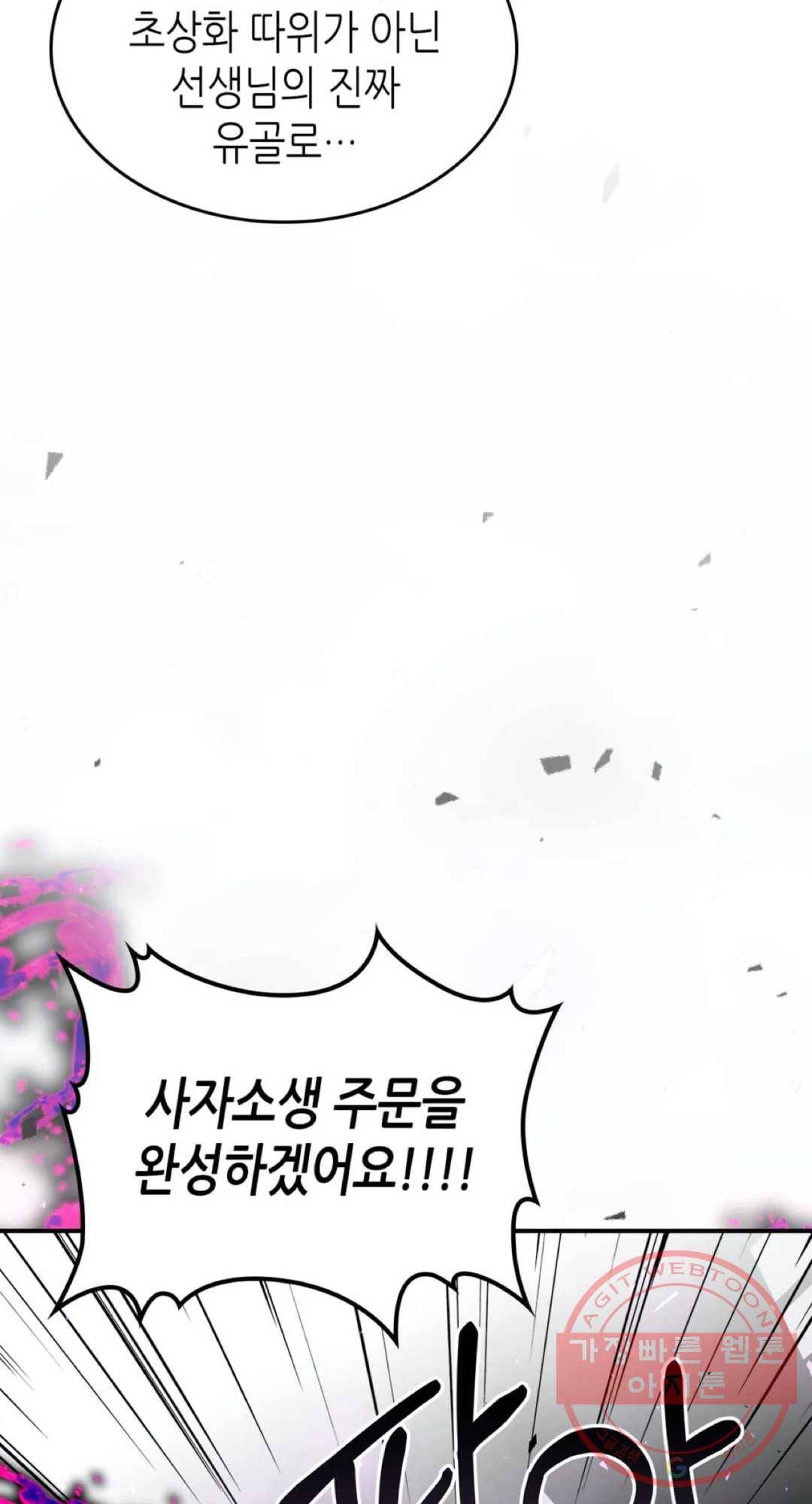 용사가 있었는데요 45화 40