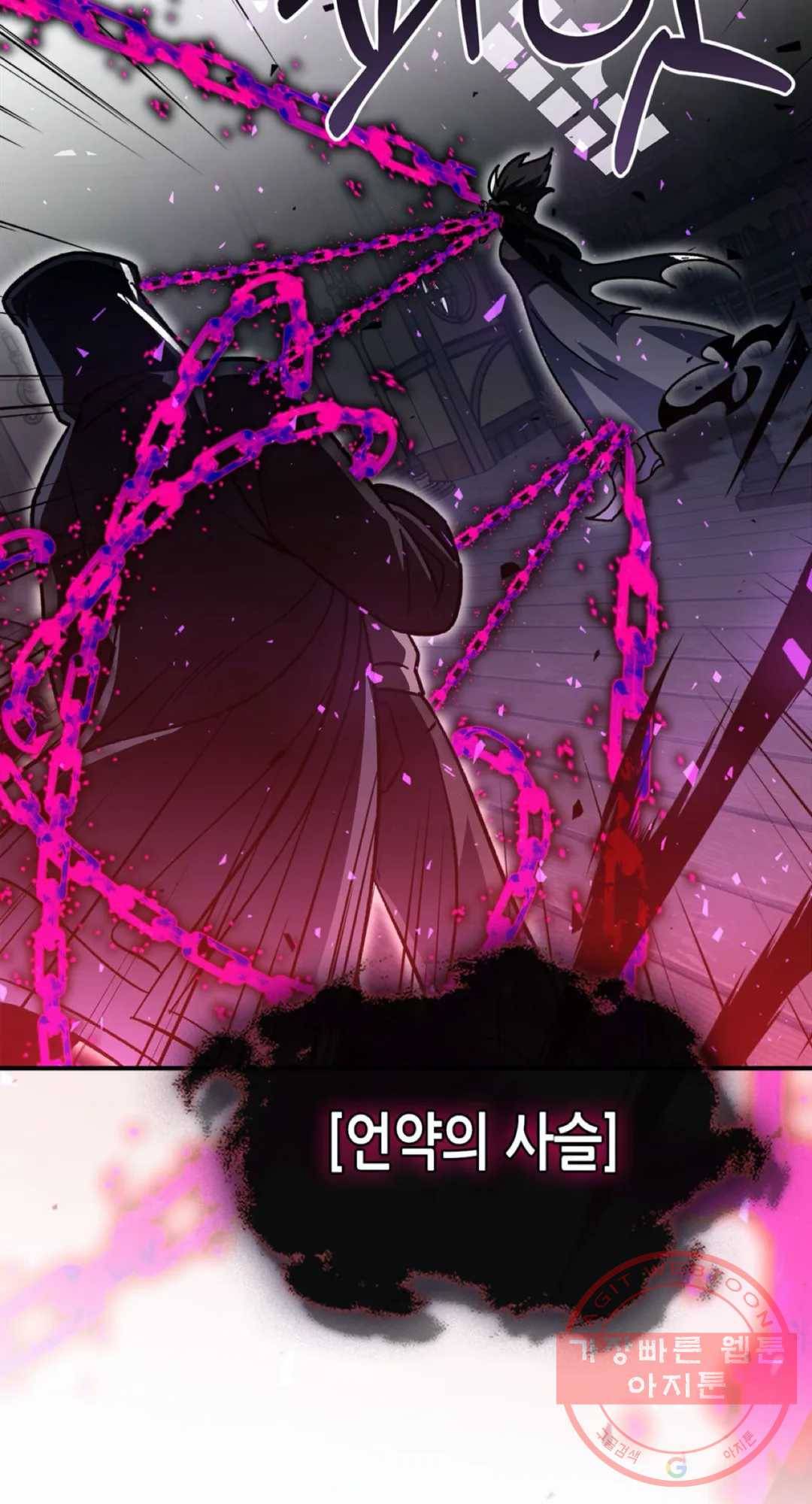 용사가 있었는데요 45화 41