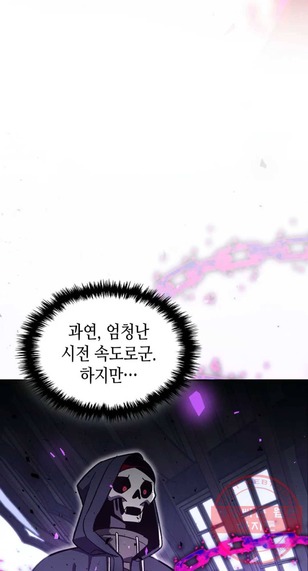 용사가 있었는데요 45화 42