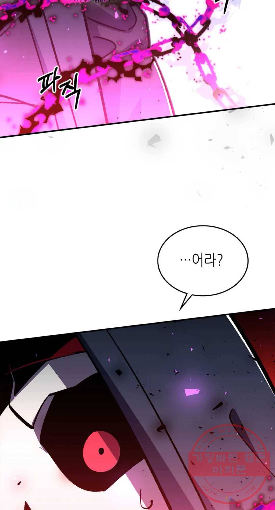 용사가 있었는데요 45화 44