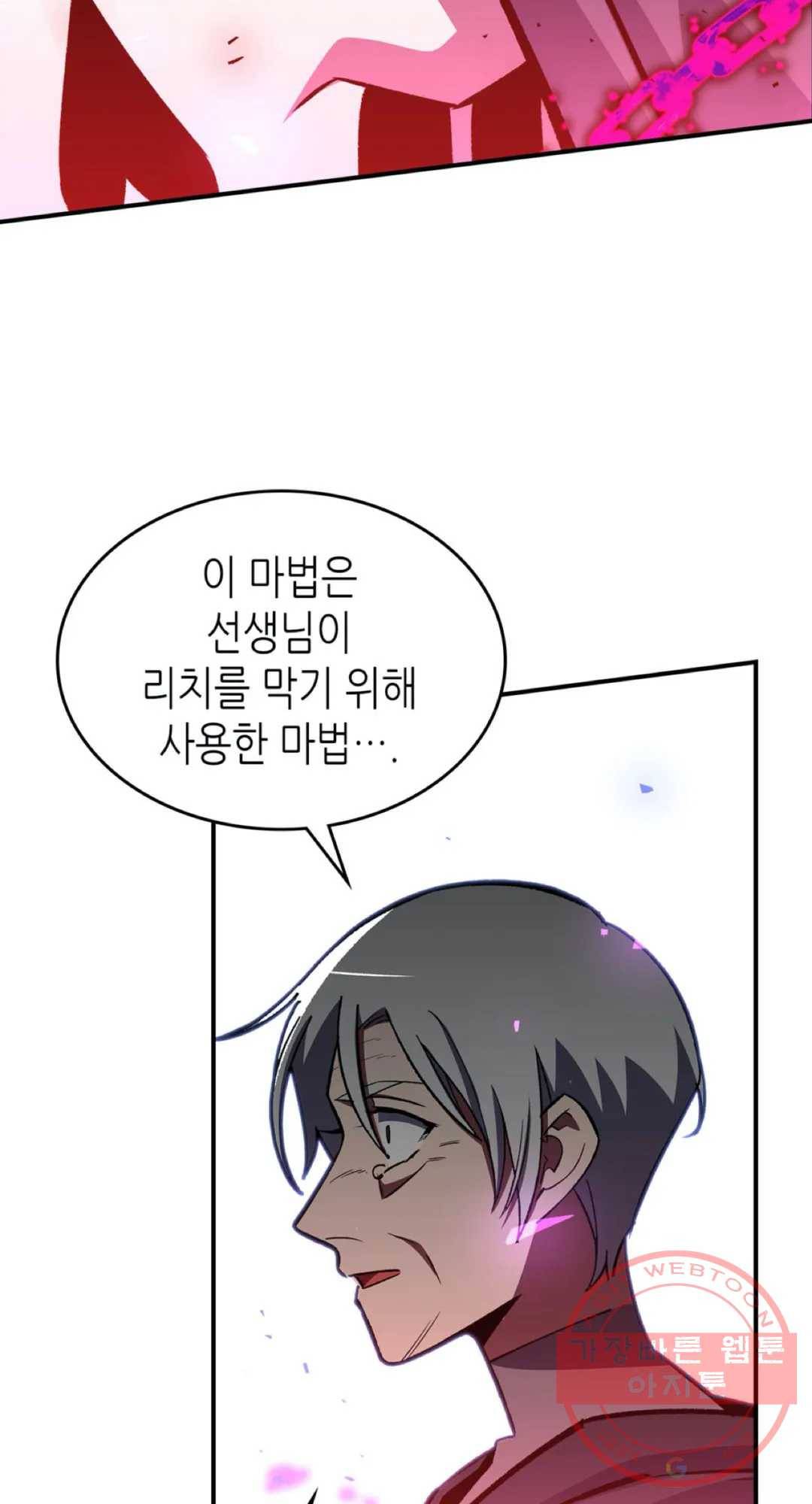 용사가 있었는데요 45화 45