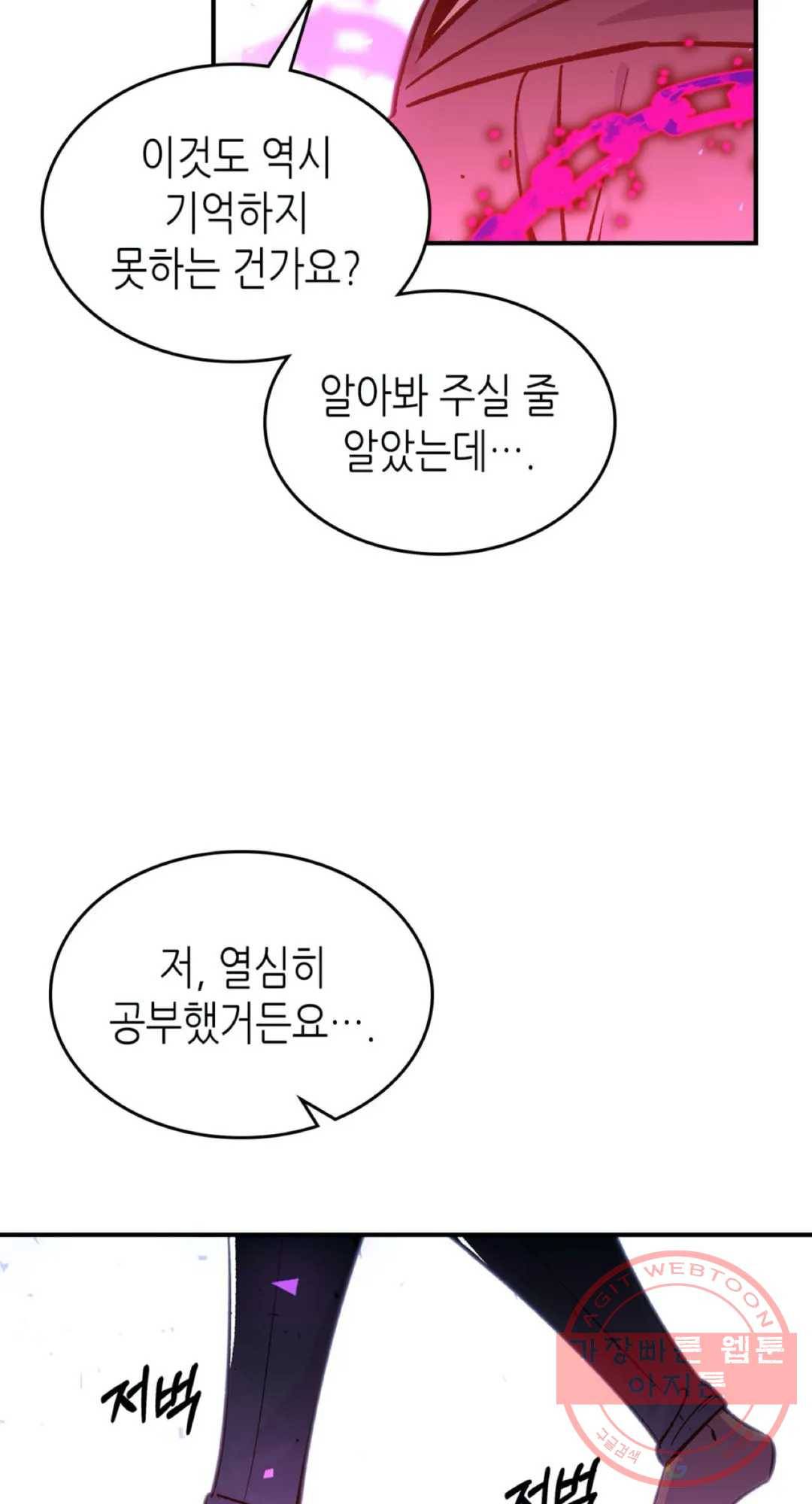 용사가 있었는데요 45화 46