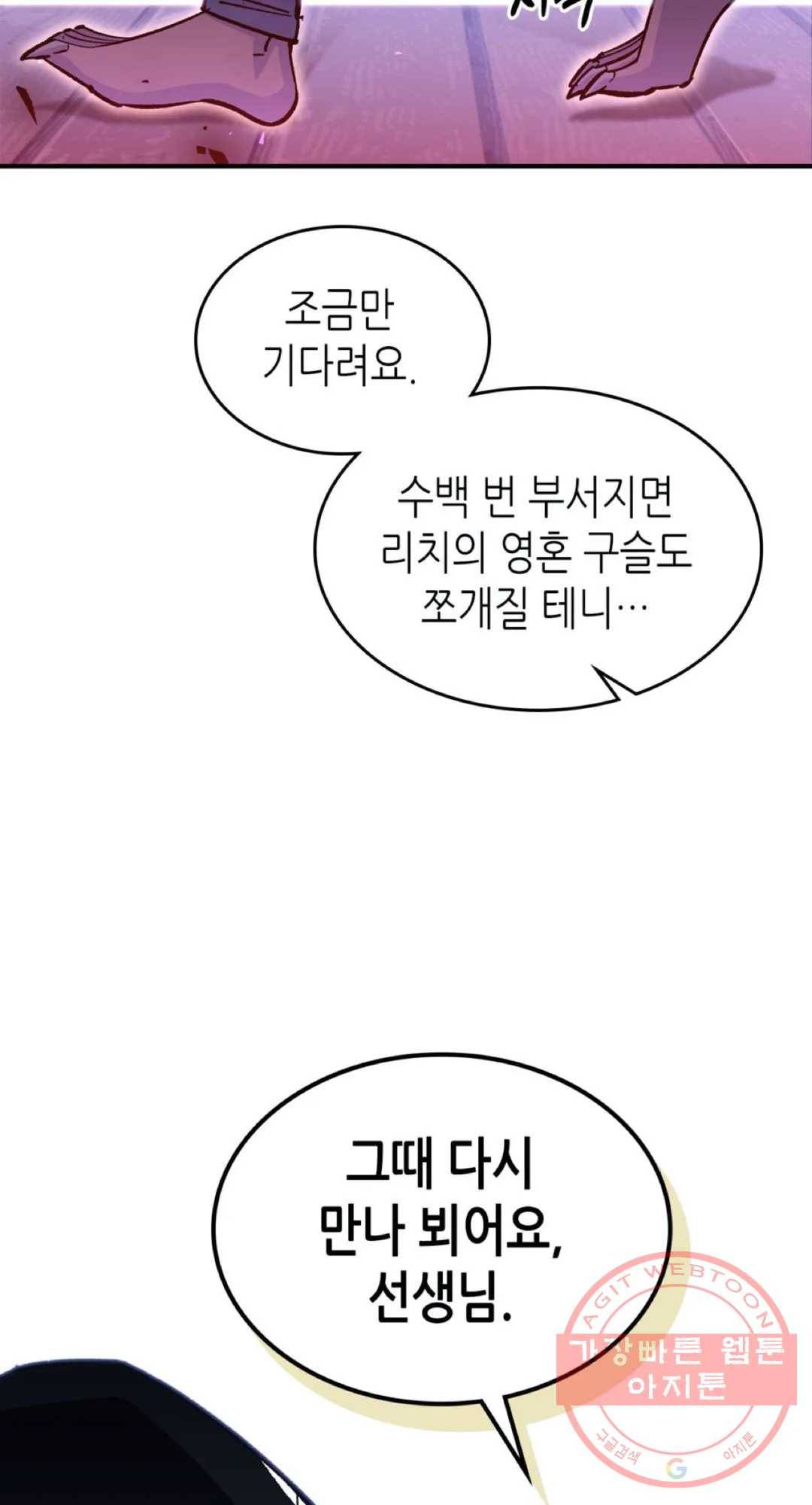 용사가 있었는데요 45화 47
