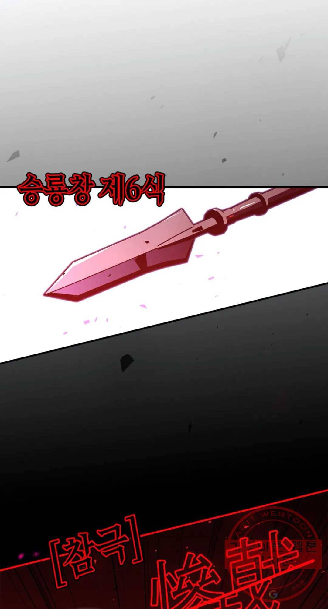 용사가 있었는데요 45화 51