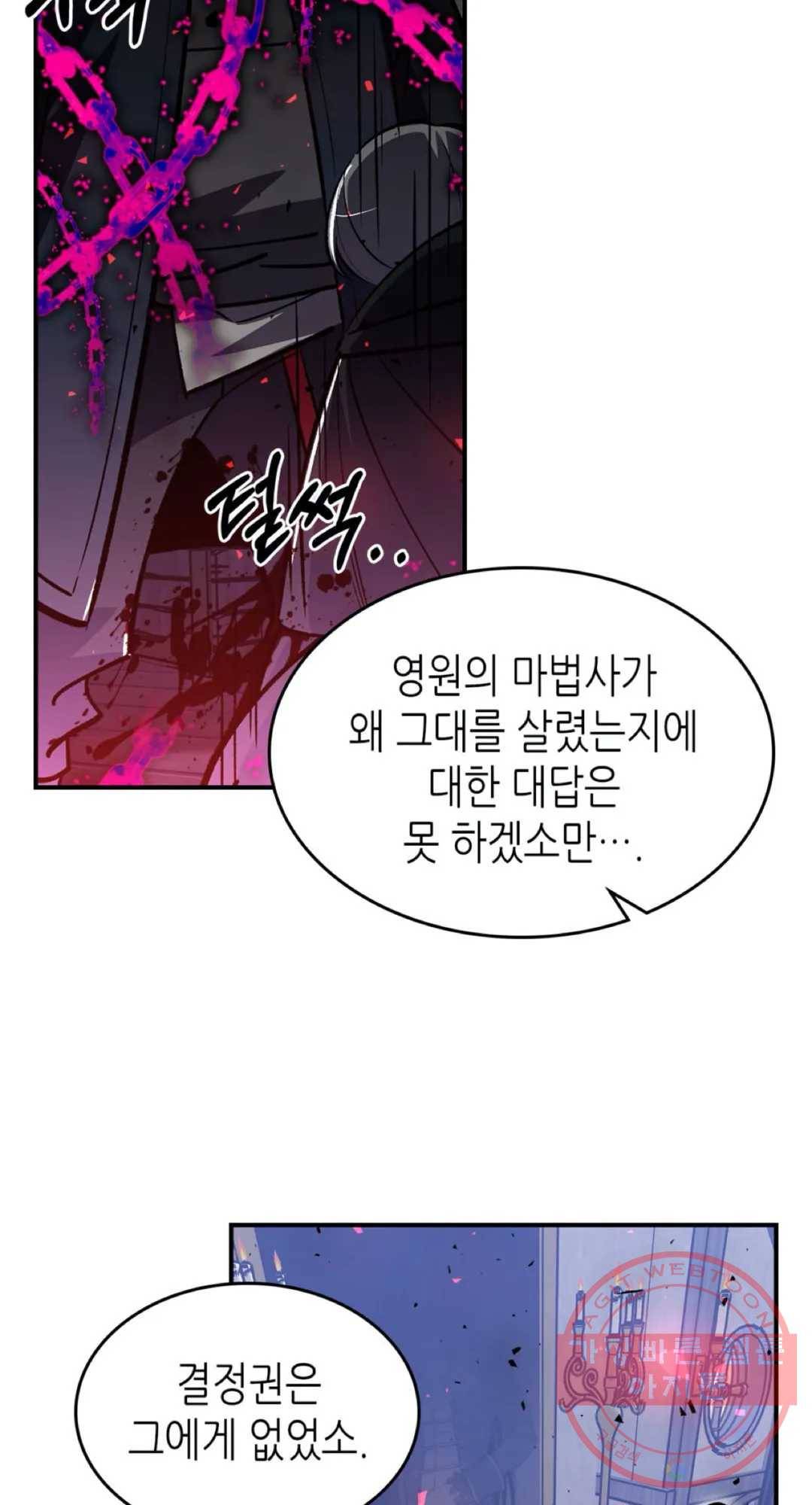 용사가 있었는데요 45화 56