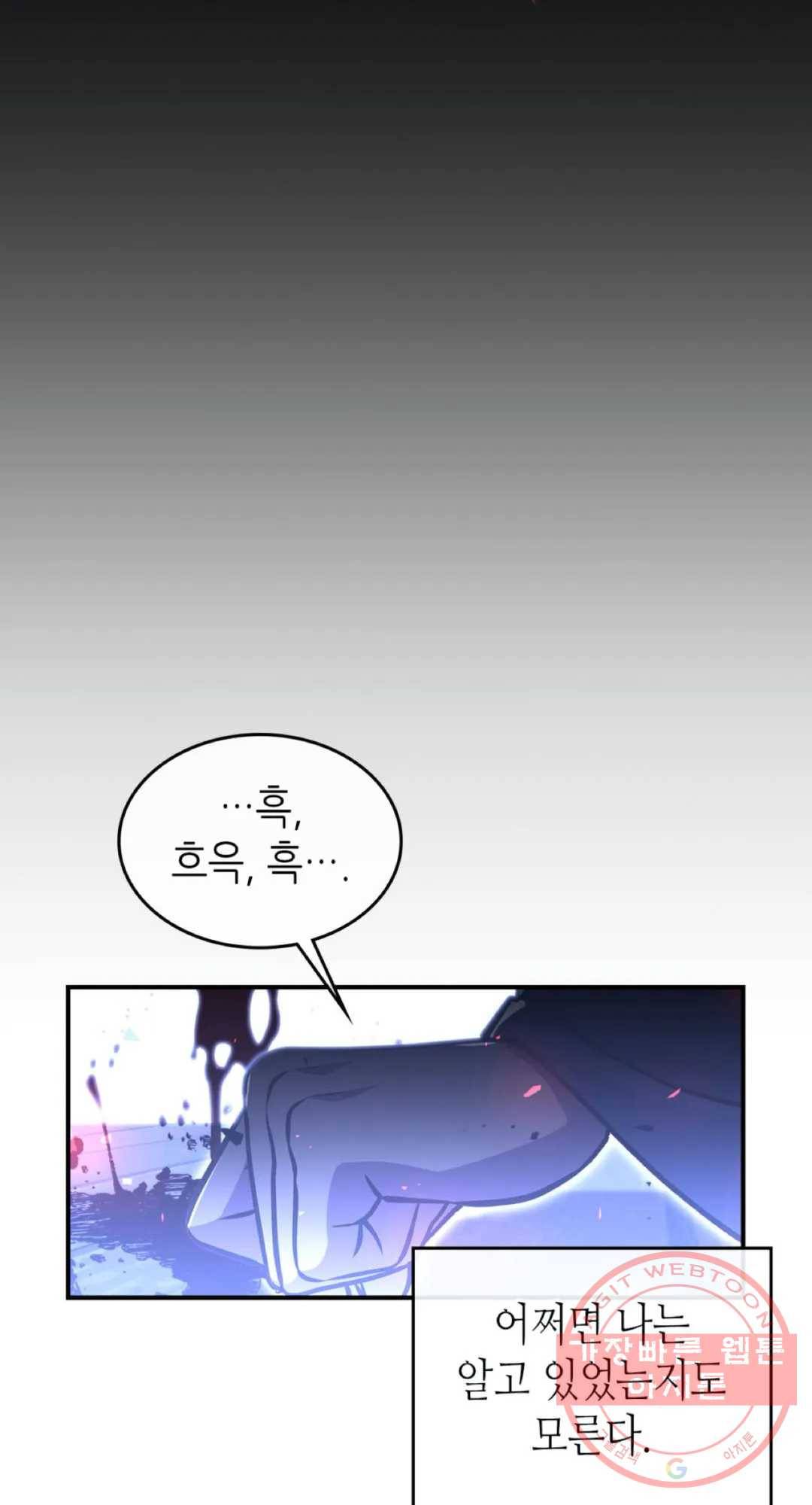 용사가 있었는데요 45화 62