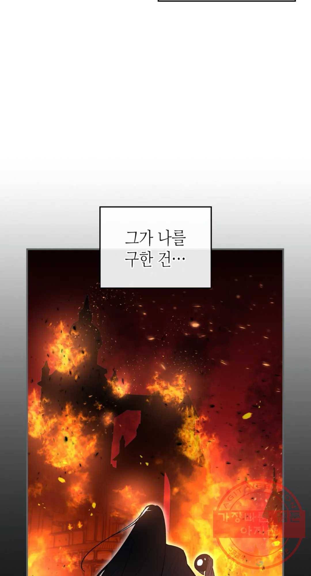 용사가 있었는데요 45화 63