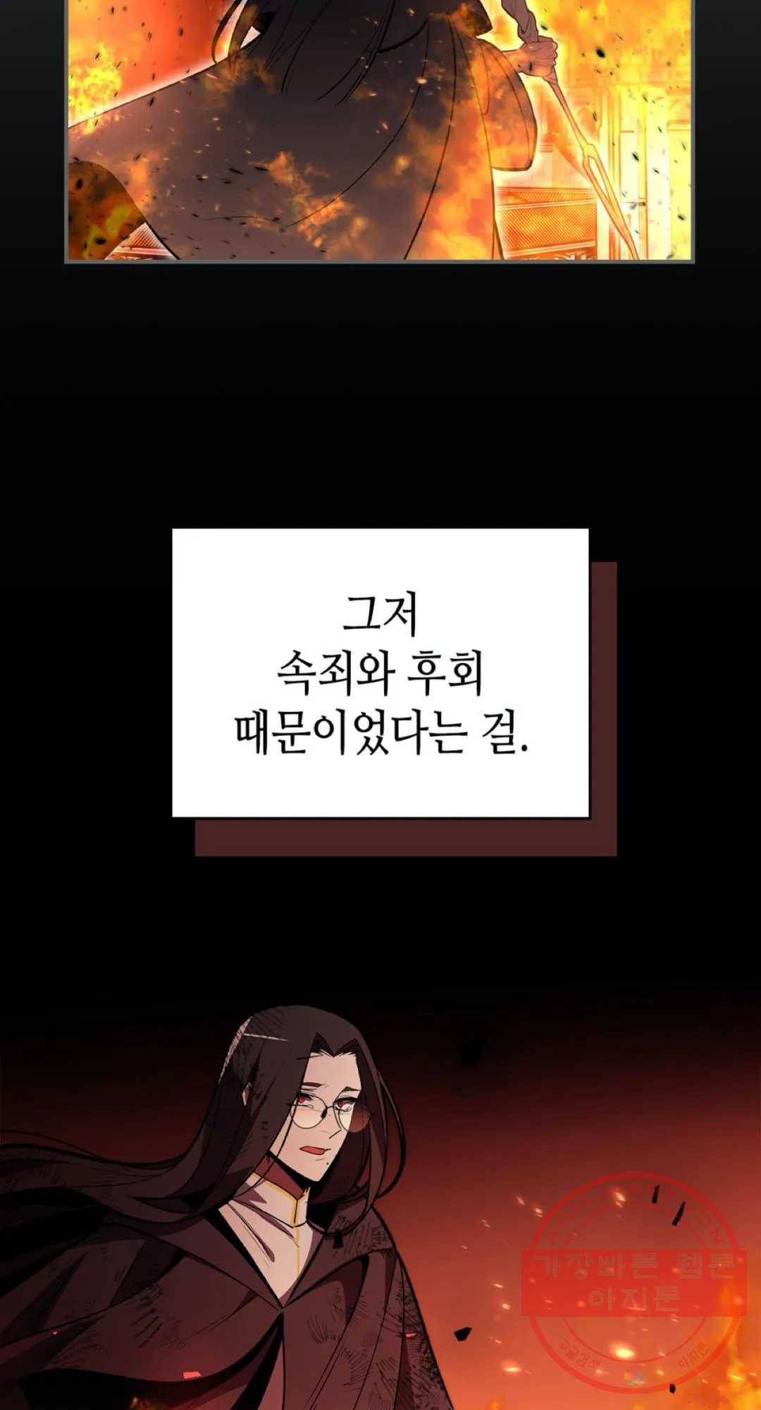 용사가 있었는데요 45화 64