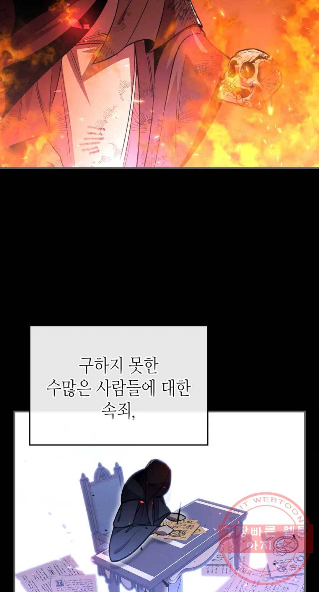 용사가 있었는데요 45화 65
