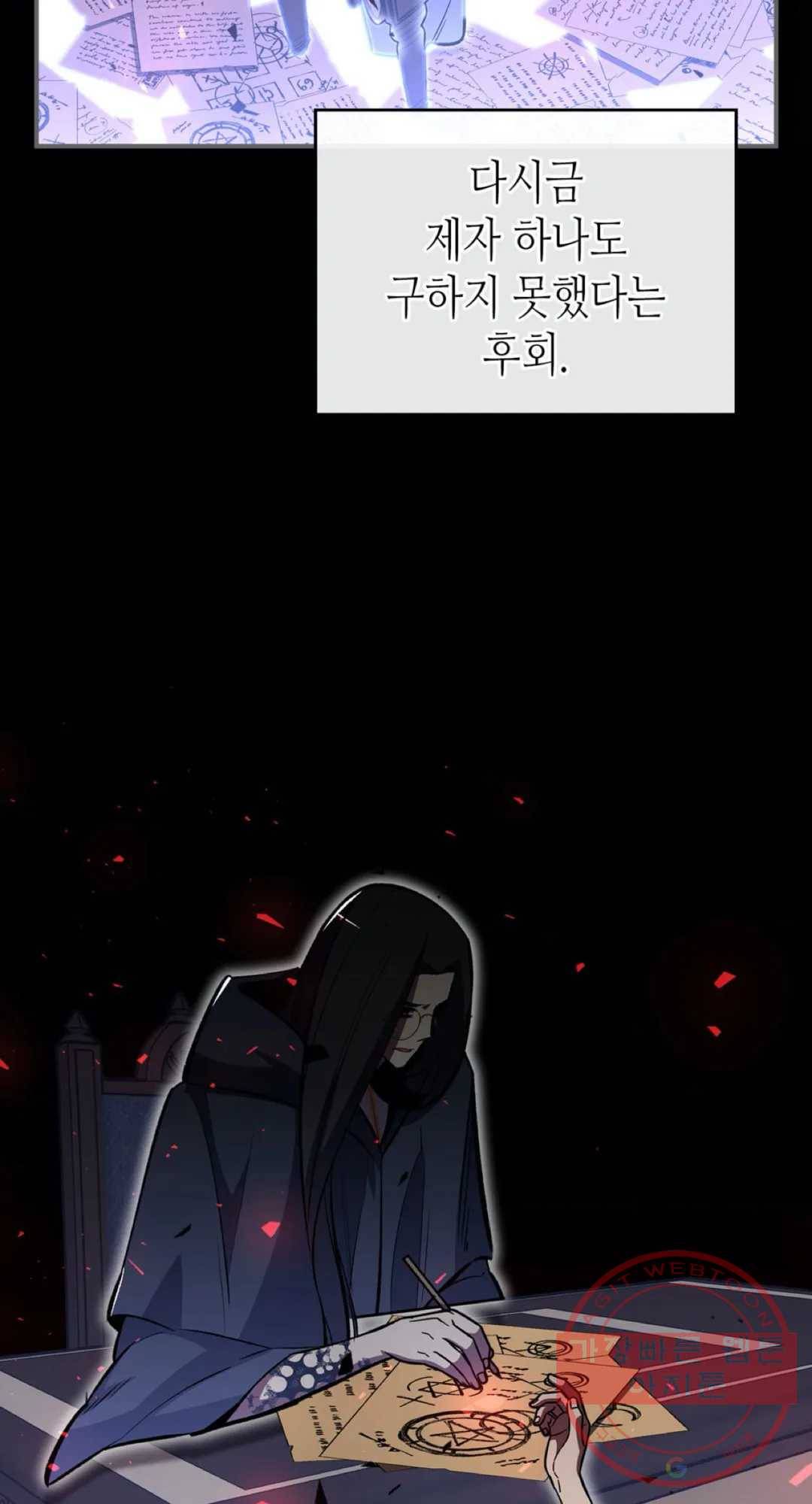용사가 있었는데요 45화 66