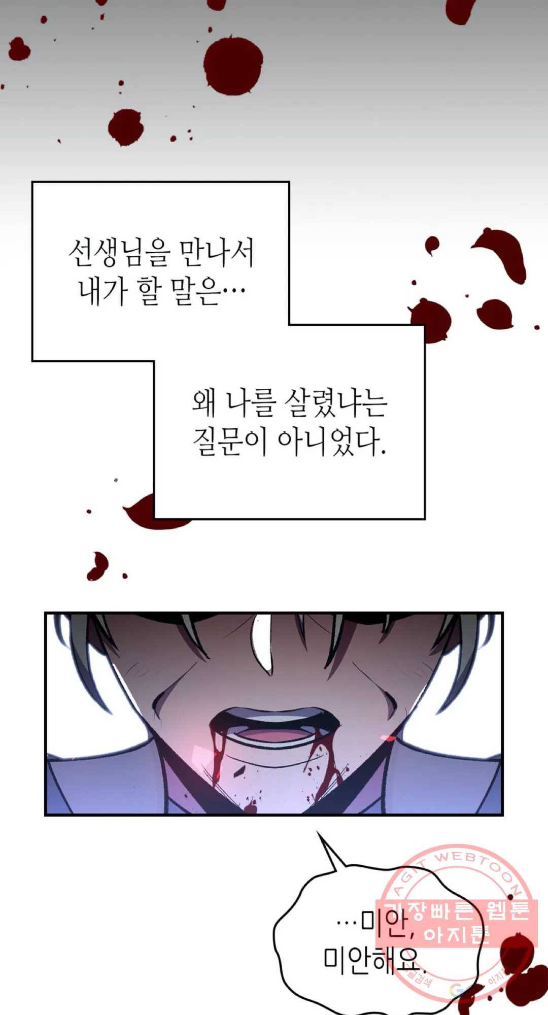 용사가 있었는데요 45화 68