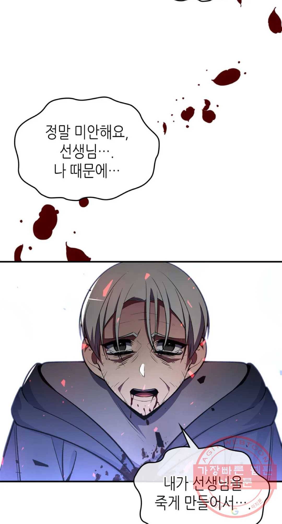 용사가 있었는데요 45화 69