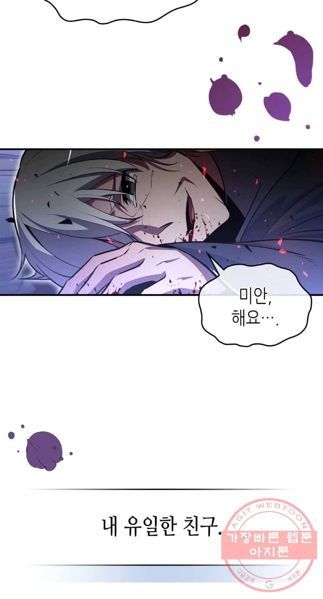 용사가 있었는데요 45화 71