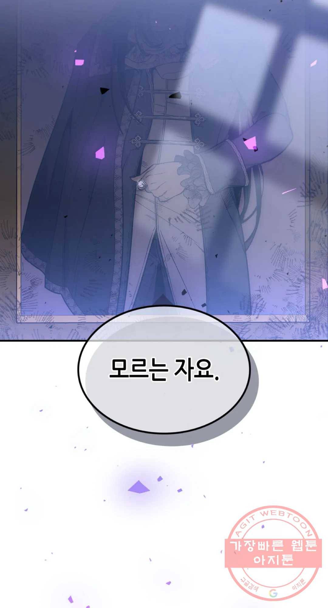 용사가 있었는데요 45화 75