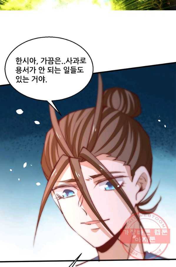 만능왕:247화 5