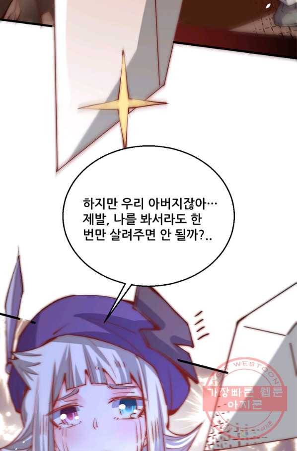 만능왕:247화 8