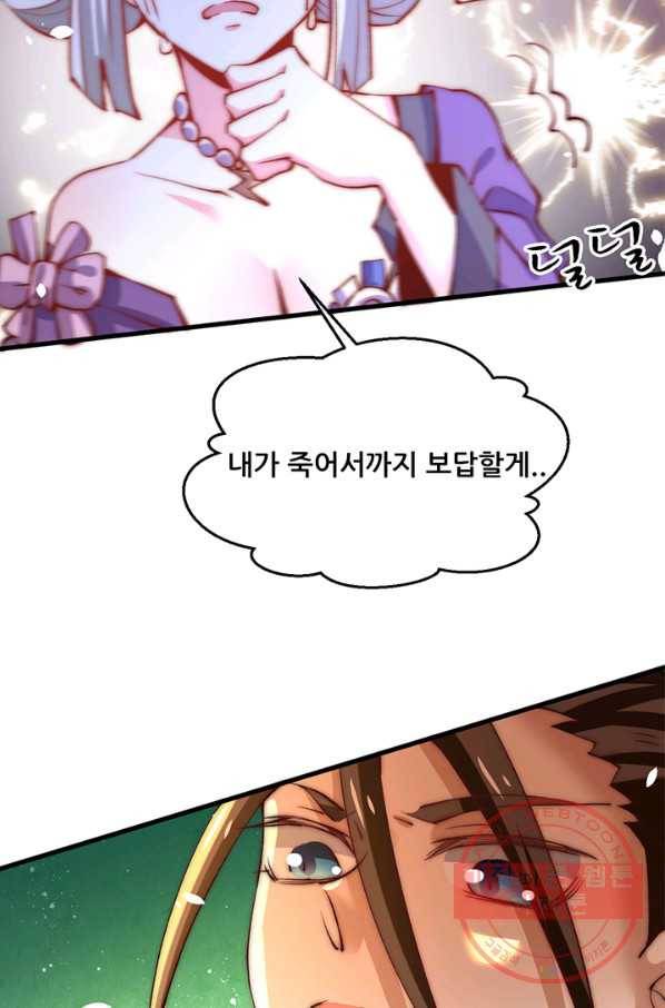 만능왕:247화 9