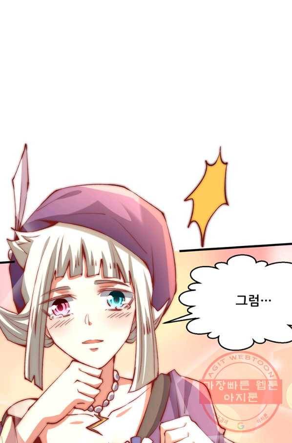 만능왕:247화 11