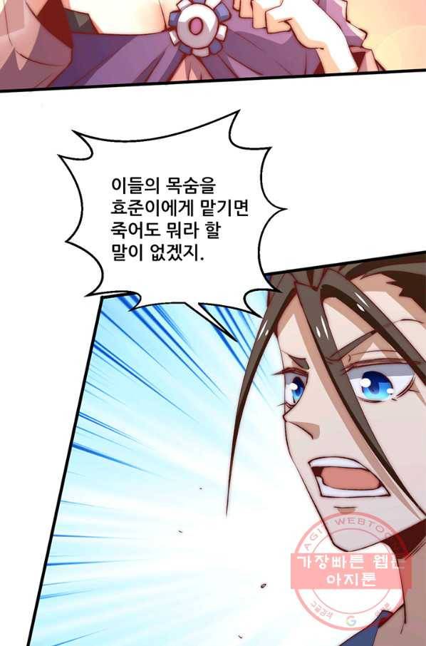 만능왕:247화 12