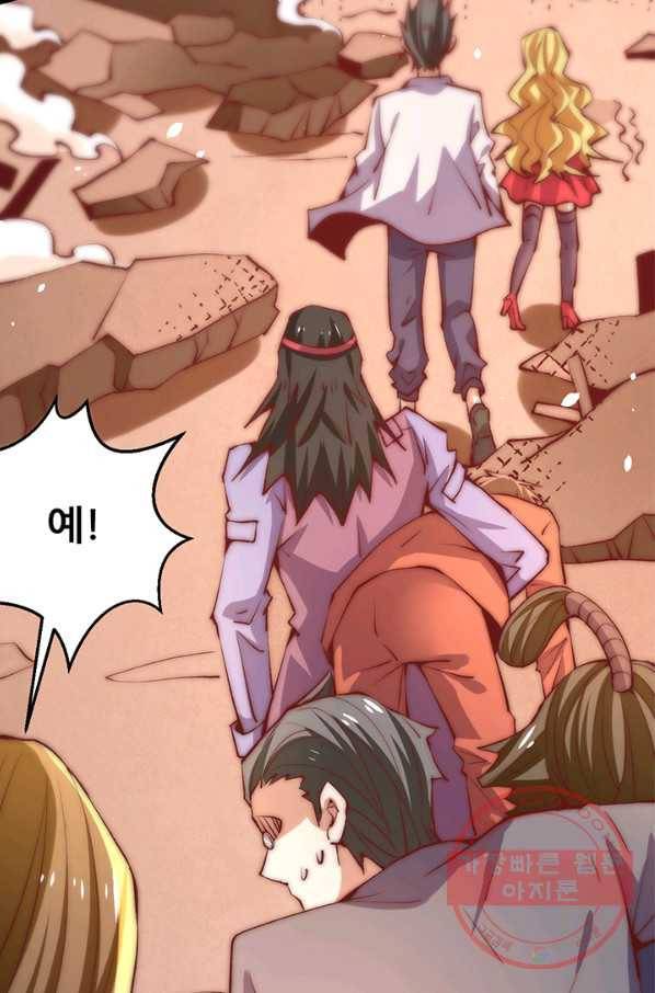 만능왕:247화 14