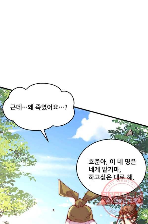 만능왕:247화 23