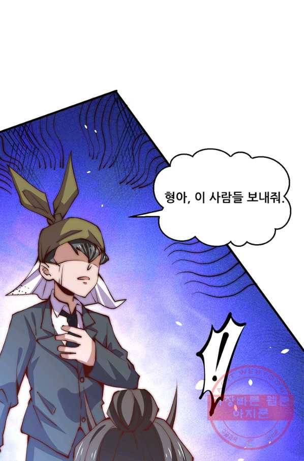 만능왕:247화 25
