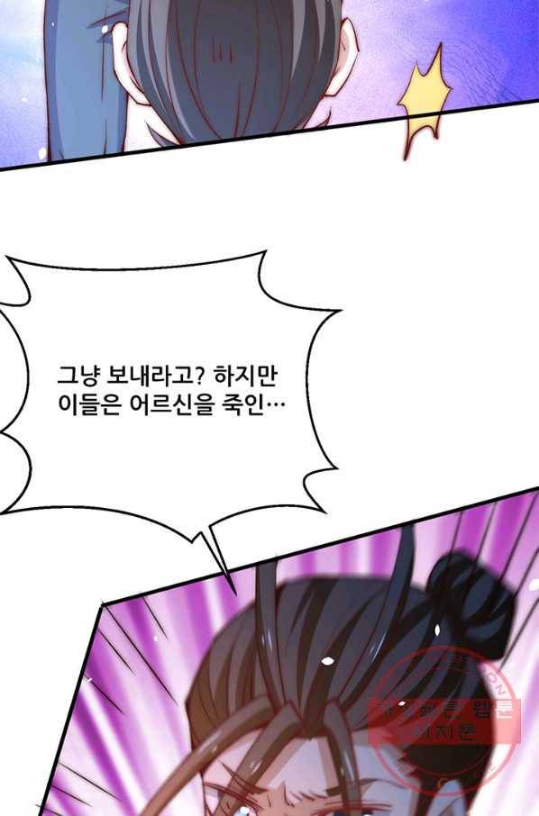 만능왕:247화 26