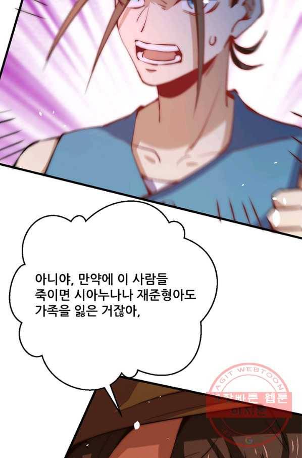 만능왕:247화 27