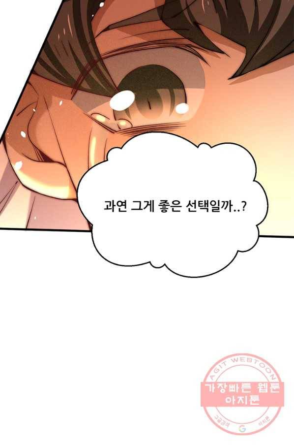 만능왕:247화 28