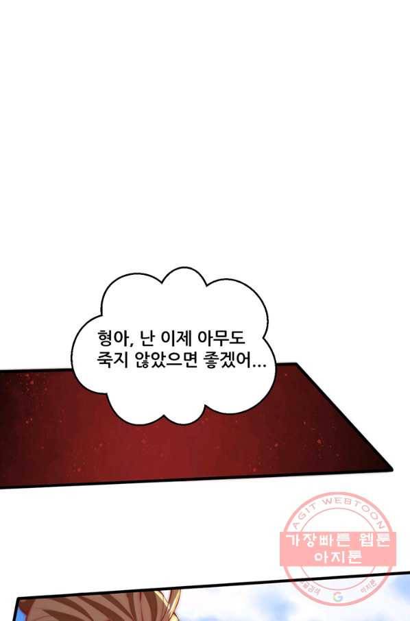 만능왕:247화 29