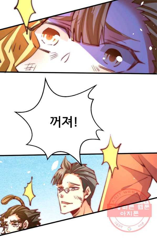만능왕:247화 32