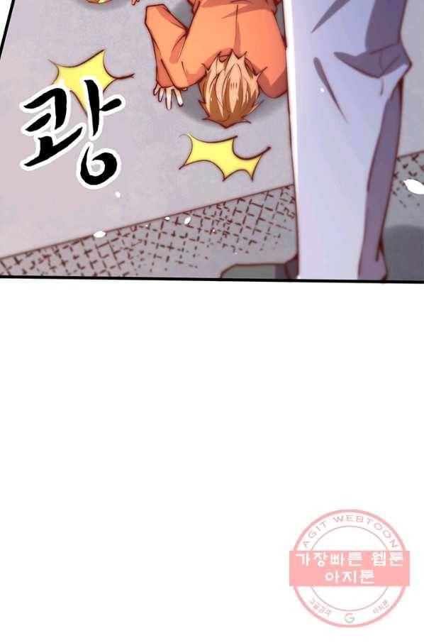 만능왕:247화 34