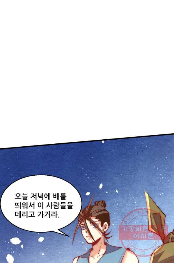 만능왕:247화 35