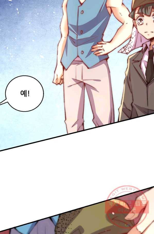 만능왕:247화 36