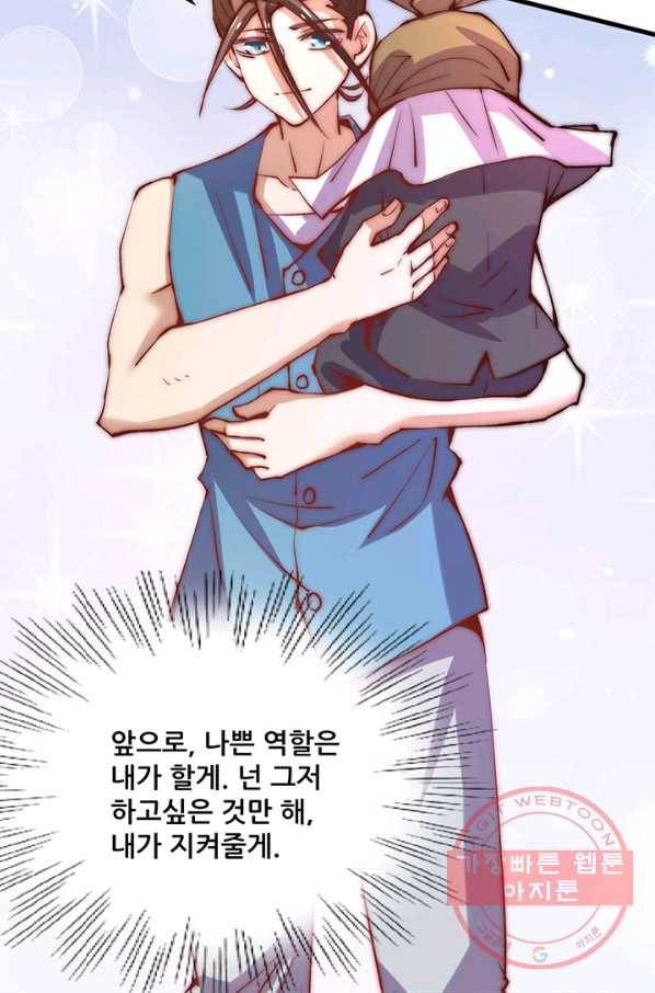 만능왕:247화 38