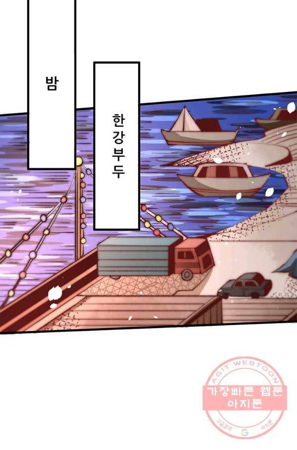 만능왕:247화 40