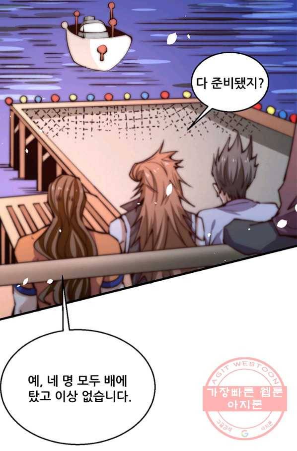 만능왕:247화 42