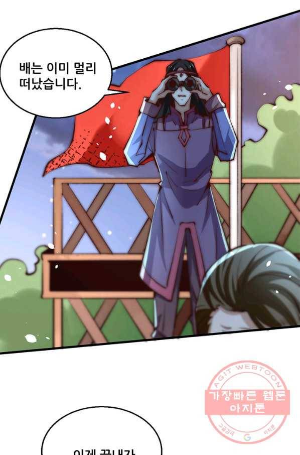 만능왕:247화 43