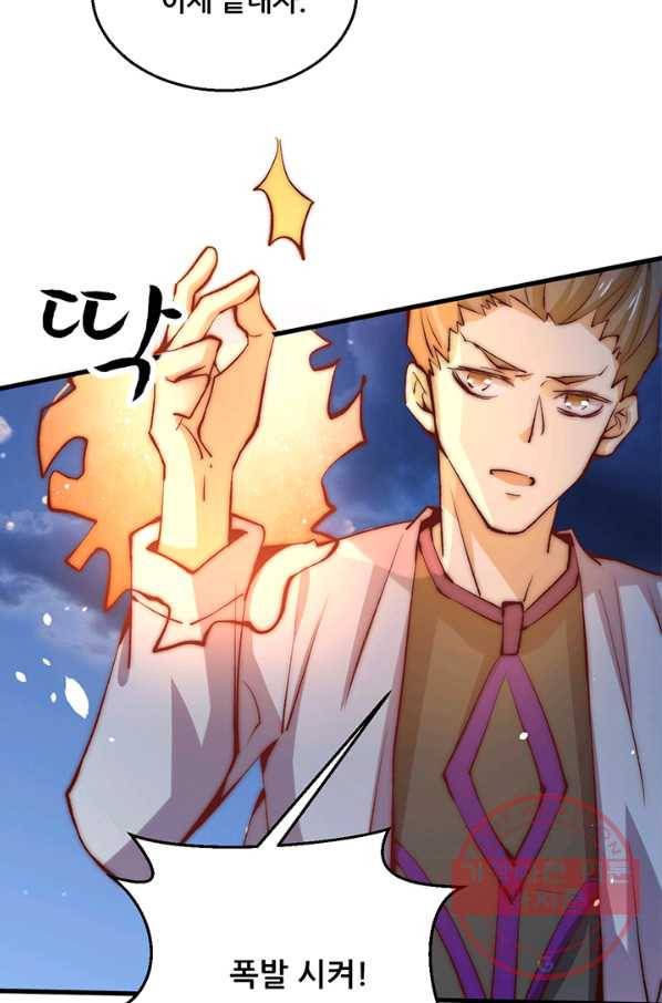 만능왕:247화 44