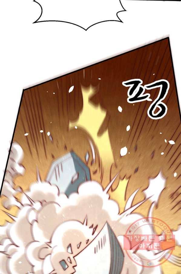 만능왕:247화 45