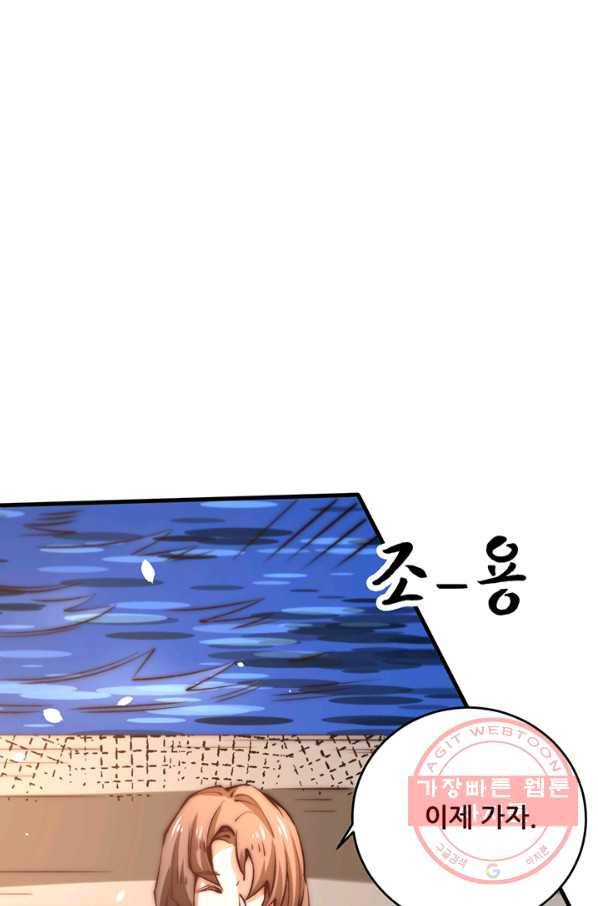만능왕:247화 47